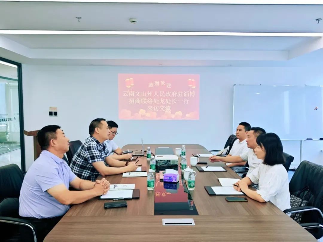 云南文山州領導來訪考察交流