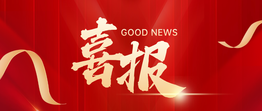 【捷報】三能新能源集團數字能源板塊再拓新版圖！攜手興化雅蘭機械共譜工商業儲能新篇章